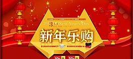 元旦首頁海報圖片