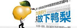 代運營店鋪宣傳海報圖片