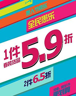愚人節(jié) 彩色圖片
