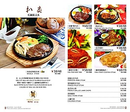 菜谱