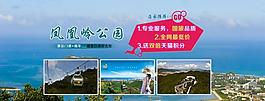 鳳凰嶺公園圖片