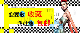 淘寶時尚背景素材