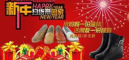 天貓商城新年促銷海報(bào)圖片