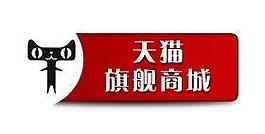 天貓旗艦店商城圖片