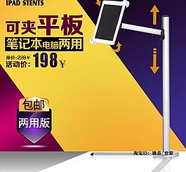 淘寶天貓直通車主圖圖片