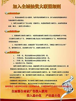 抽獎(jiǎng)宣傳單圖片