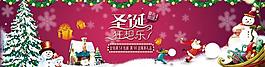 天貓圣誕節(jié)全屏輪播圖圖片