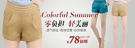 淘寶女裝短褲海報圖片