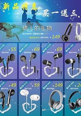 天貓七夕情人節(jié)活動圖片