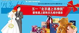 北京遇上西雅圖圖片