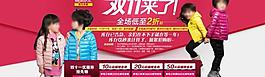 雙十一海報圖片