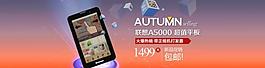 聯(lián)想平板輪播圖圖片