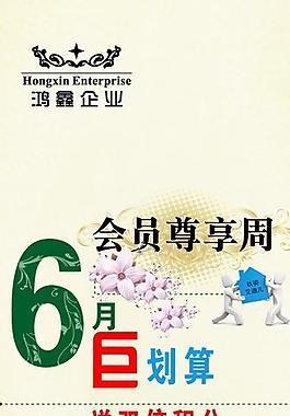 會員尊享圖片