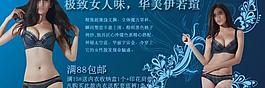 內(nèi)衣海報(bào)圖片