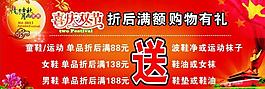 中秋 國慶圖片