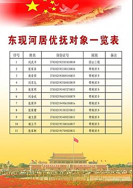 黨建圖片