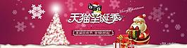 淘寶天貓商城圣誕節(jié)元旦首頁(yè)輪播圖圖片
