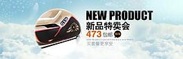 中秋特賣會圖片