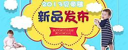 淘寶新品發(fā)布海報(bào)圖圖片