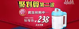 豆?jié){機海報圖片