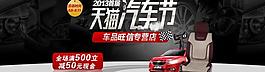 汽車促銷海報(bào)圖片