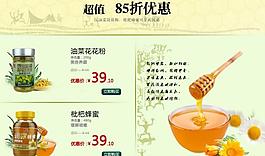 促銷廣告圖圖片