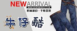 男士牛仔褲圖片