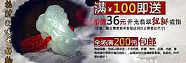 淘寶店鋪廣告圖片