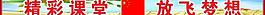 学校标语图片