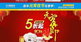 2014元宵節(jié)圖片