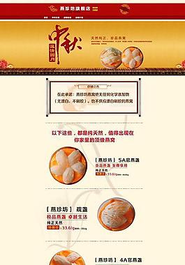 燕窝店铺装图片