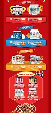 淘寶主頁 活動主頁圖片