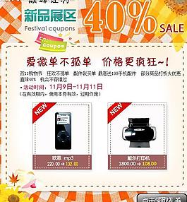 網站產品介紹素材圖片