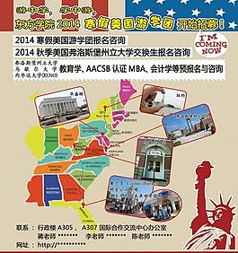 寒假美国游学招生海报图片