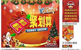 圣誕元旦圖片