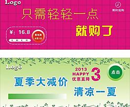 淘寶 淘寶海報 網(wǎng)頁圖片
