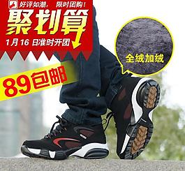 棉鞋直通车图片