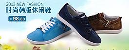 男鞋促銷海報(bào)圖片