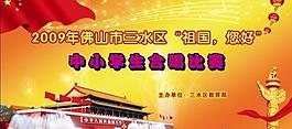 舞臺(tái)背景圖片