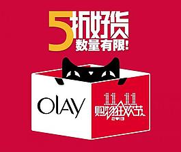 雙十一圖片