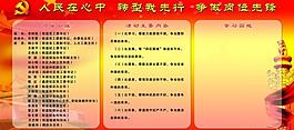 黨建展板圖片