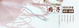 圍巾 廣告圖 淘寶圖片
