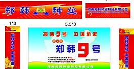 展會 玉米展會 展板 豐收圖片