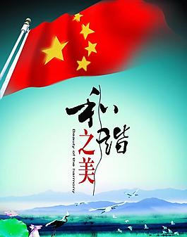 和谐之美图片