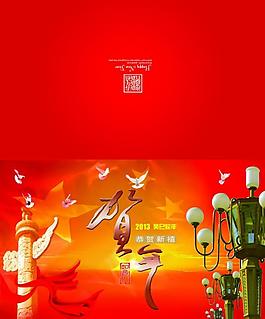 贺卡外页2013图片