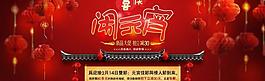 元宵海报图片
