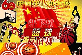 籃球圖片