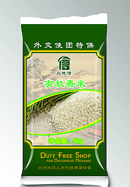 有機香米