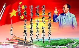 毛澤東圖片
