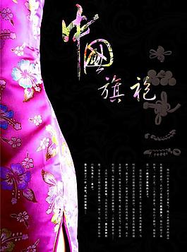 旗袍 舞臺劇海報圖片